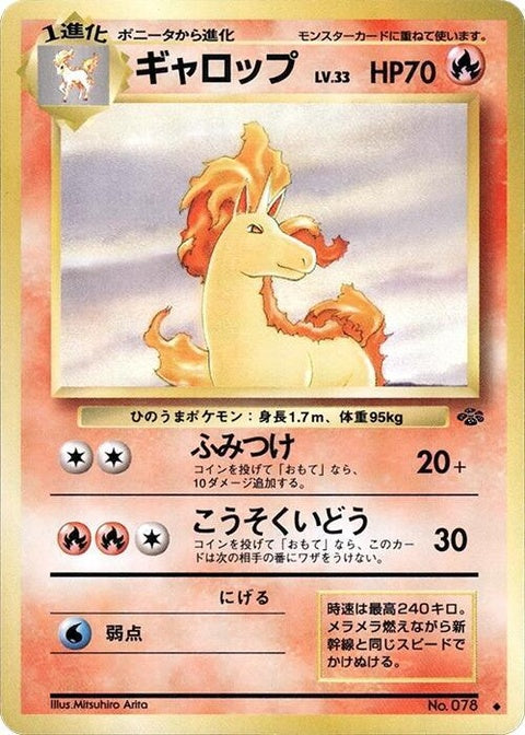 0-rapidash