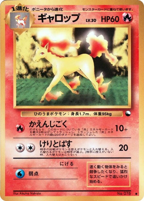 0-rapidash