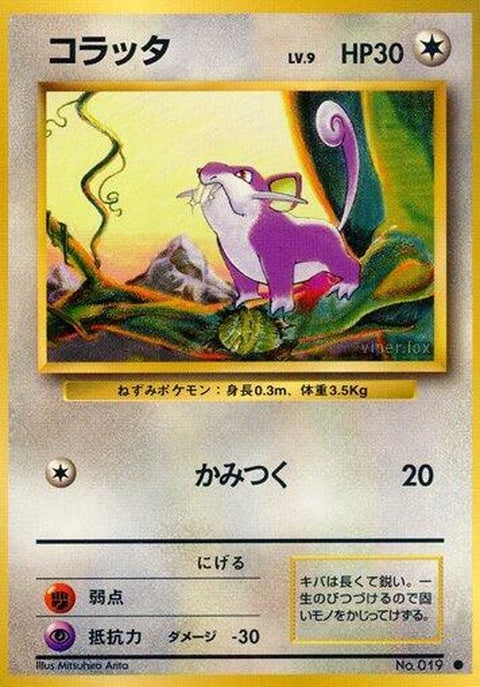 0-rattata