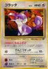 0-rattata