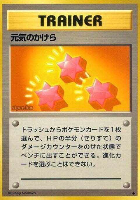 0-revive