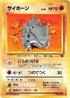 0-rhyhorn