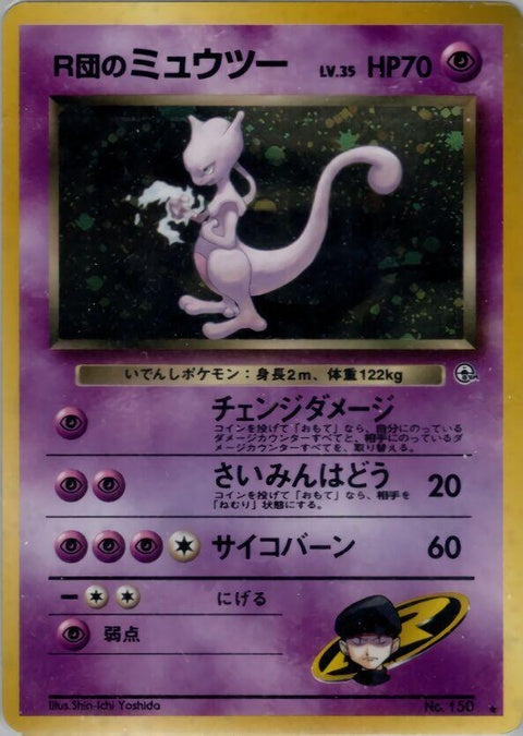 0-rocketsmewtwo