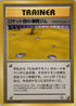 0-rocketsminefieldgym