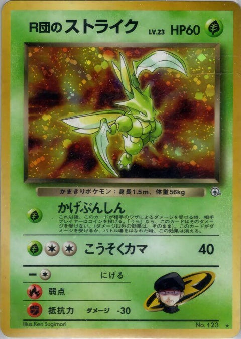0-rocketsscyther