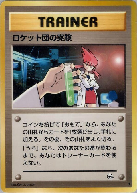 0-rocketssecretexperiment