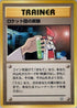 0-rocketssecretexperiment