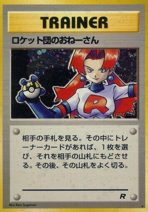 0-rocketssneakattack