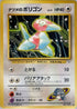 0-sabrinasporygon