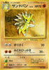 0-sandslash