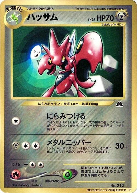 0-scizor