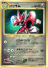 0-scizor