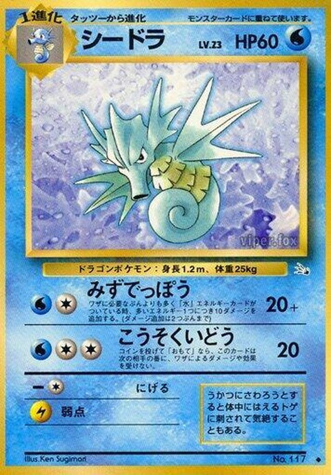 0-seadra