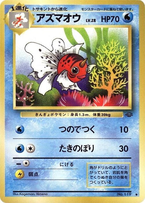 0-seaking