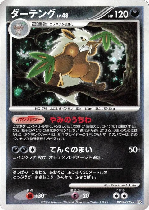 0-shiftry
