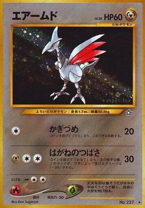 0-skarmory