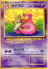 0-slowbro