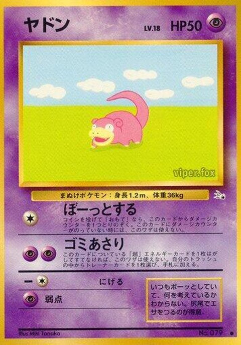 0-slowpoke