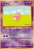 0-slowpoke