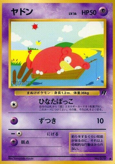 0-slowpoke