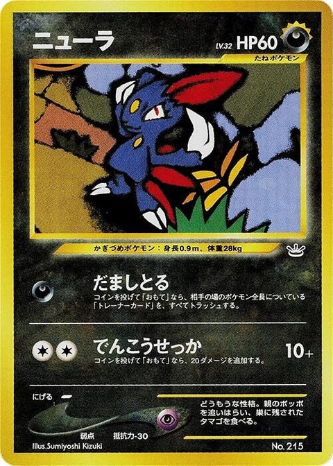 0-sneasel