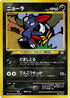 0-sneasel