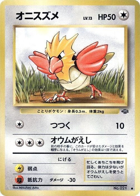 0-spearow