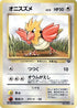 0-spearow