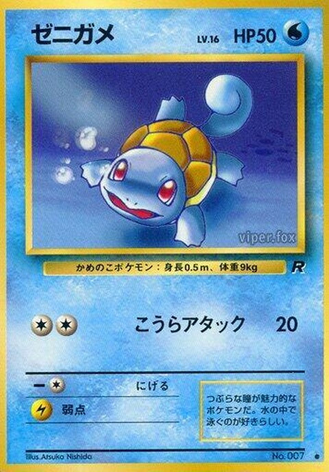 0-squirtle