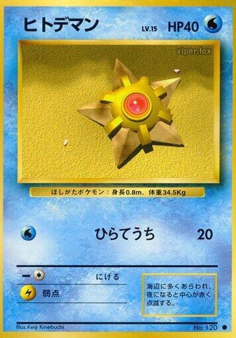 0-staryu