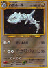 0-steelix