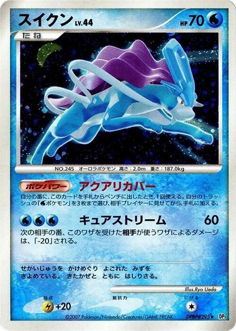 0-suicune