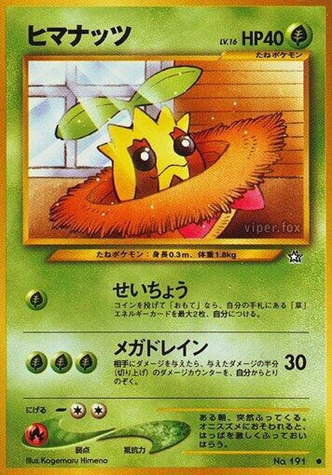 0-sunkern