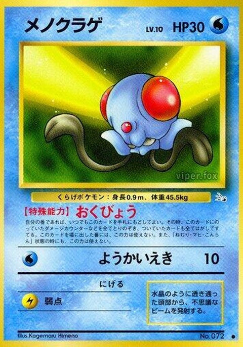 0-tentacool