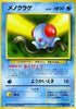 0-tentacool