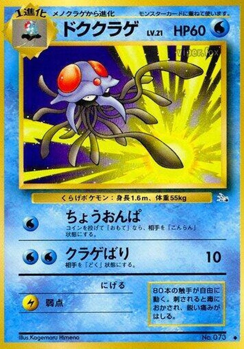 0-tentacruel