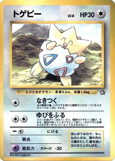 0-togepi