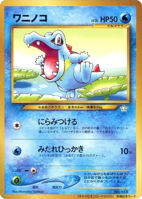 0-totodile