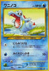 0-totodile