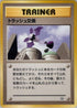 0-trashexchange