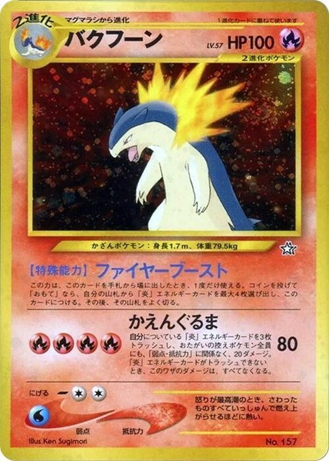 0-typhlosion