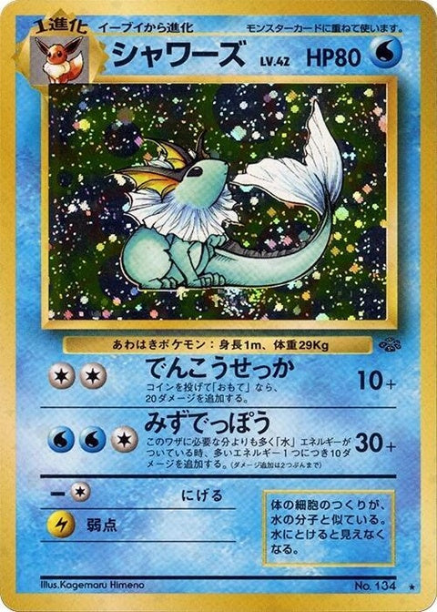 0-vaporeon