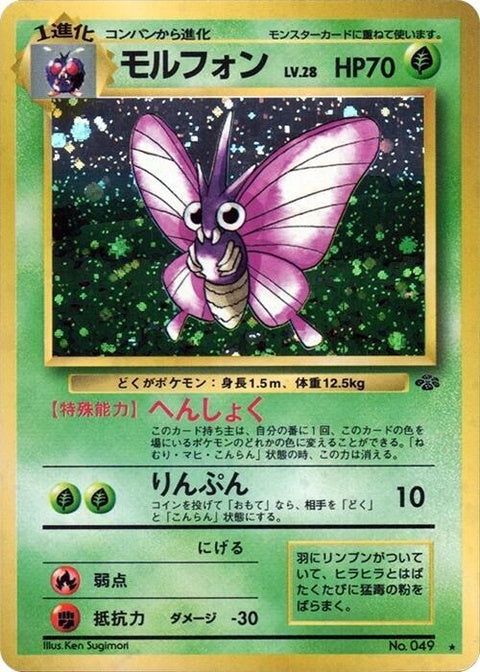 0-venomoth