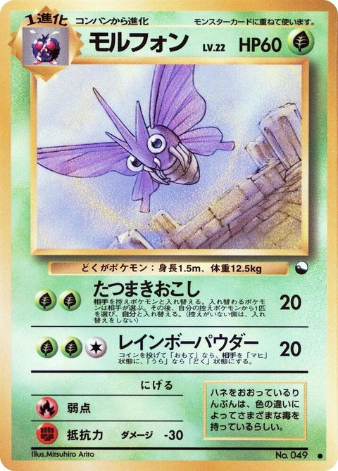 0-venomoth