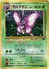 0-venomoth