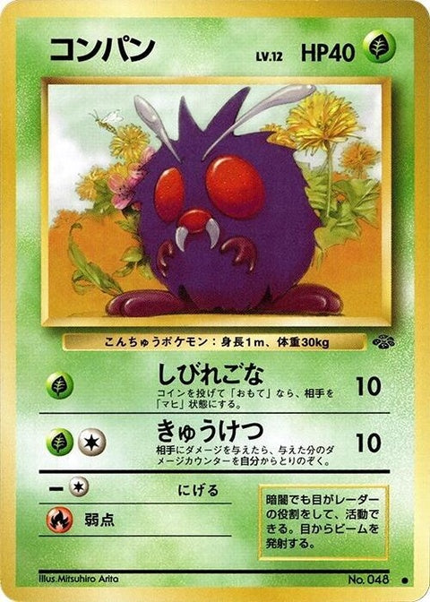 0-venonat