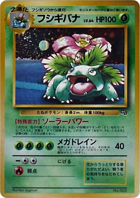 0-venusaur-pokemontradingcardgameguidebook