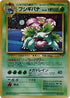 0-venusaur-pokemontradingcardgameguidebook