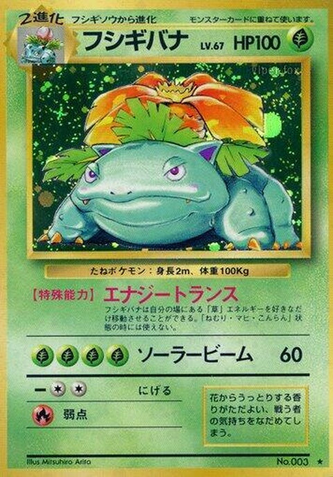 0-venusaur