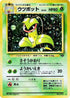 0-victreebel